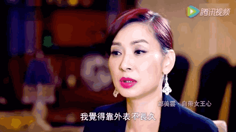 休掉身價千億的渣男！鄺美雲「愛情不算什麼，安全感只有自己能給」