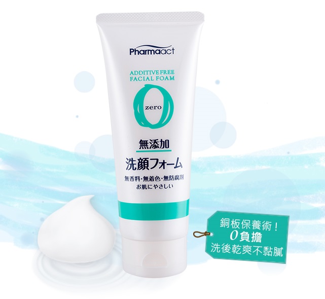 Pharmaact無添加潔顏乳-650x650 - Pharmaact無添加潔顏乳-650x650.jpg 這55元肥皂連續5年賣第一太威惹!日藥本舖人氣熱銷TOP 10