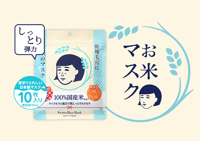 毛穴撫子日本米精華保濕面膜10入 - 毛穴撫子日本米精華保濕面膜10入.jpg 這55元肥皂連續5年賣第一太威惹!日藥本舖人氣熱銷TOP 10
