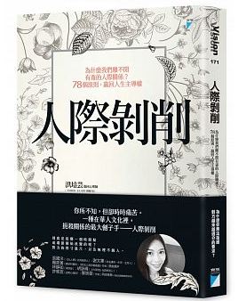 掏心掏肺另一半卻沒看到？心理醫師：自動送上的善良，沒人會感恩