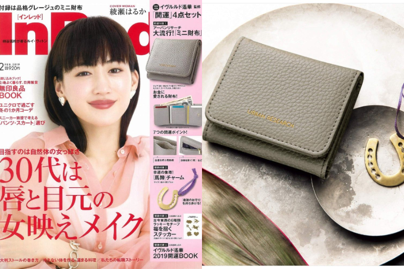 這7本日雜快收，送人氣品牌後背包、皮夾！粉色菱格夾超想要