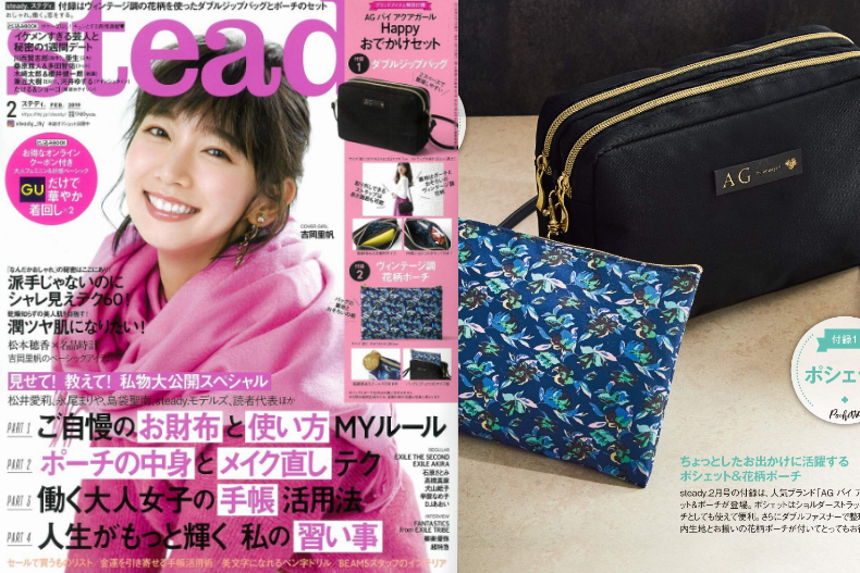 這7本日雜快收，送人氣品牌後背包、皮夾！粉色菱格夾超想要