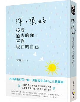總是貼心配合別人，卻讓自己受委屈？你的善良，要留給值得的人