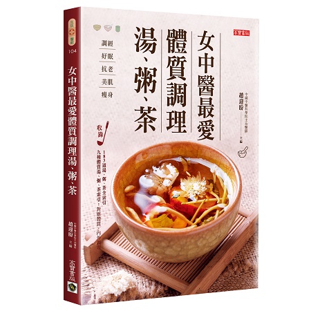子宮最怕冷！女中醫說喝「這杯」茶飲暖宮，月來月舒適