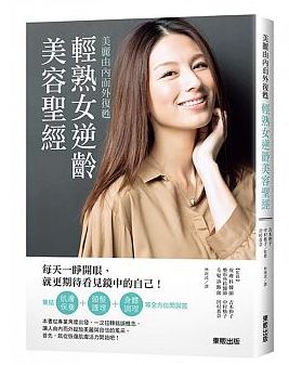 0118 - 0118.JPG 什麼,熊貓眼有3種!快check你是哪種黑眼圈,對症下藥保養密技請收