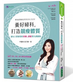 少吃多動為什麼還瘦不下來！快來檢測妳是否為「這種」肥胖體質