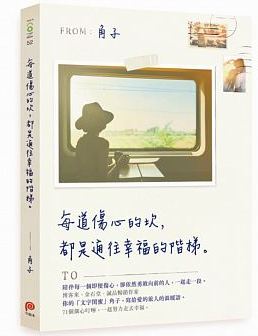 0121 - 0121.JPG 你身邊的他,真的適合你嗎?用7個指標,確定他是不是「對的人」