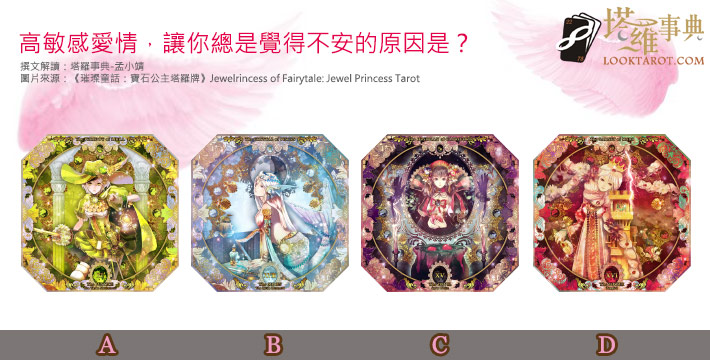 467 2 - 467_2.jpg 塔羅占卜:在愛情裡,一直讓你感到不安的原因是﹒﹒﹒