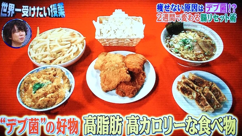 會胖是因為肚子裡有「肥妹菌」！日醫生教這樣妳甩菌2週鏟近3公斤