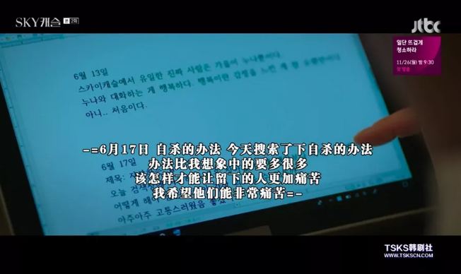 收視超越《鬼怪》！《天空之城》結局網友熱議，原來一開始就埋伏筆﹒﹒﹒