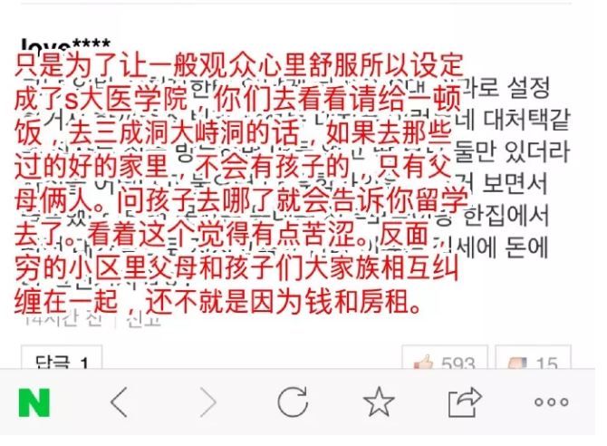 收視超越《鬼怪》！《天空之城》結局網友熱議，原來一開始就埋伏筆﹒﹒﹒