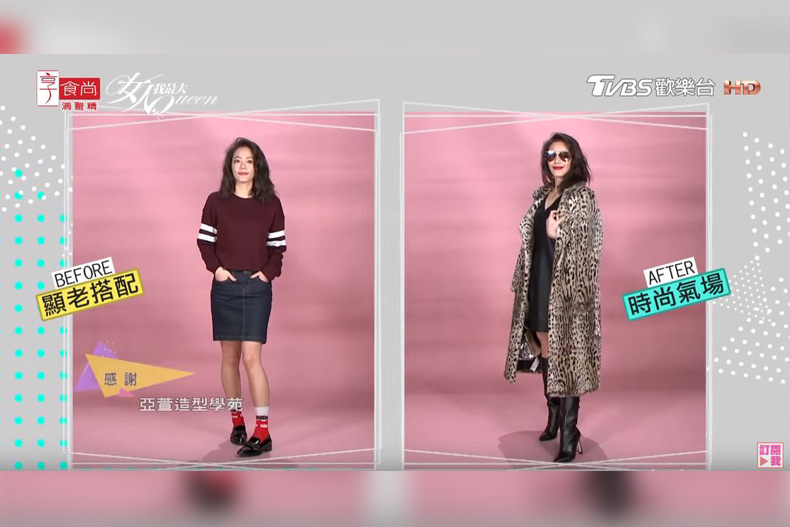 林葉亭教穿搭:豹紋毛外套搭簡單長靴,穿出歐美優雅時尚