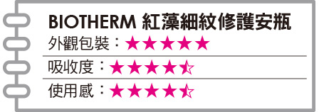 20190125美妝週報-4 - 20190125美妝週報-4.jpg 【新品開箱】28天除皺奇蹟就靠這支「針筒安瓶」,一滴都不浪費!