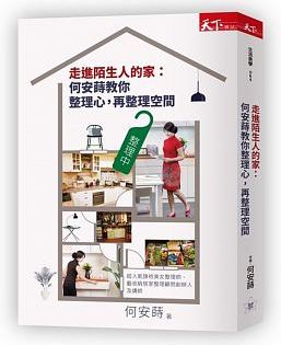 我念舊！老情書、穿不下的衣服該丟嗎？5招教你快速「斷捨離」