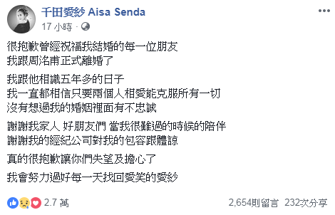 男方疑出軌愛紗婚變！偷吃如同照妖鏡，甜蜜裡藏的裂痕一覽無遺