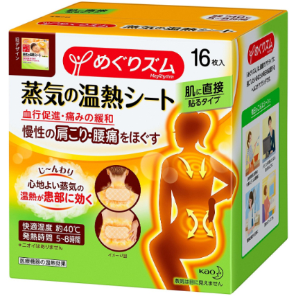 FotoJet (4) - FotoJet (4).jpg 肩頸痠痛神救援!日本人氣最高的痠痛貼布,TOP10通通報你知
