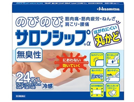 FotoJet (5) - FotoJet (5).jpg 肩頸痠痛神救援!日本人氣最高的痠痛貼布,TOP10通通報你知