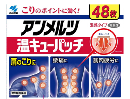 FotoJet (6) - FotoJet (6).jpg 肩頸痠痛神救援!日本人氣最高的痠痛貼布,TOP10通通報你知