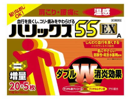 FotoJet (8) - FotoJet (8).jpg 肩頸痠痛神救援!日本人氣最高的痠痛貼布,TOP10通通報你知