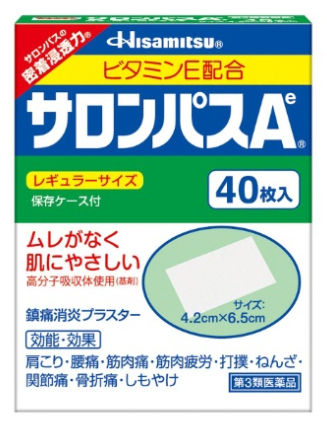FotoJet (9) - FotoJet (9).jpg 肩頸痠痛神救援!日本人氣最高的痠痛貼布,TOP10通通報你知