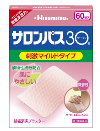 FotoJet (10) - FotoJet (10).jpg 肩頸痠痛神救援!日本人氣最高的痠痛貼布,TOP10通通報你知