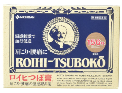 FotoJet (11) - FotoJet (11).jpg 肩頸痠痛神救援!日本人氣最高的痠痛貼布,TOP10通通報你知