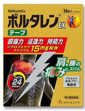 FotoJet (12) - FotoJet (12).jpg 肩頸痠痛神救援!日本人氣最高的痠痛貼布,TOP10通通報你知