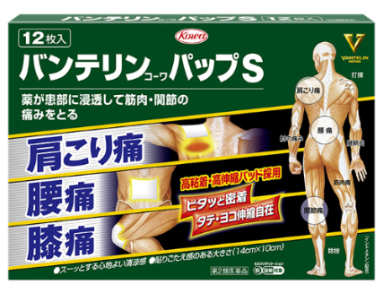 FotoJet - FotoJet.jpg 肩頸痠痛神救援!日本人氣最高的痠痛貼布,TOP10通通報你知