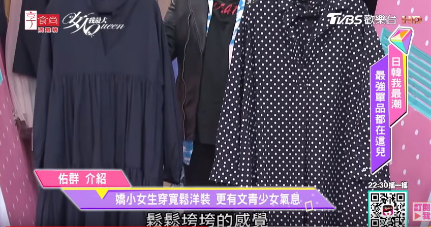 佑群老師分享：把握「細節」讓你怎麼穿都像文青日妞！