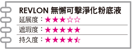 20190322美妝試用-1 - 20190322美妝試用-1.jpg 網路口碑款開架粉底液評比,這瓶又遮瑕又持久小編給它5顆星!