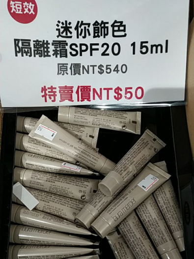 隔離霜、睫毛膏才50元！laura mercier台灣結束代理，最終出清特賣會