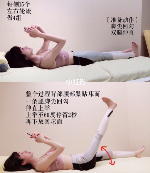 Image 18 - Image 18.jpg 躺著玩手機就能瘦出大腿縫!史上最全床上瘦腿合輯