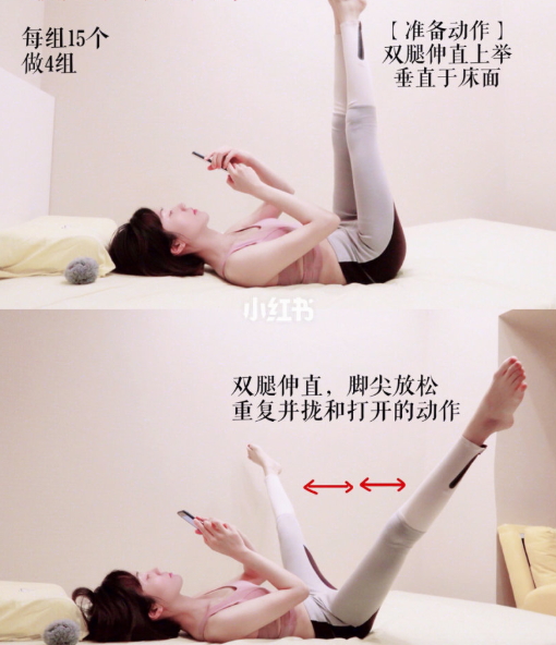 Image 19 - Image 19.jpg 躺著玩手機就能瘦出大腿縫!史上最全床上瘦腿合輯