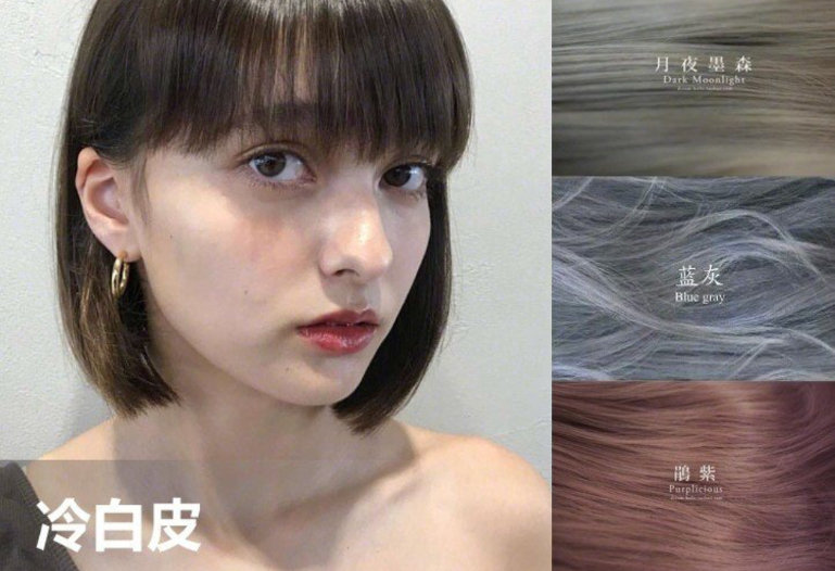 染髮前必看！1招判別冷暖膚色，找出你最速配的髮色