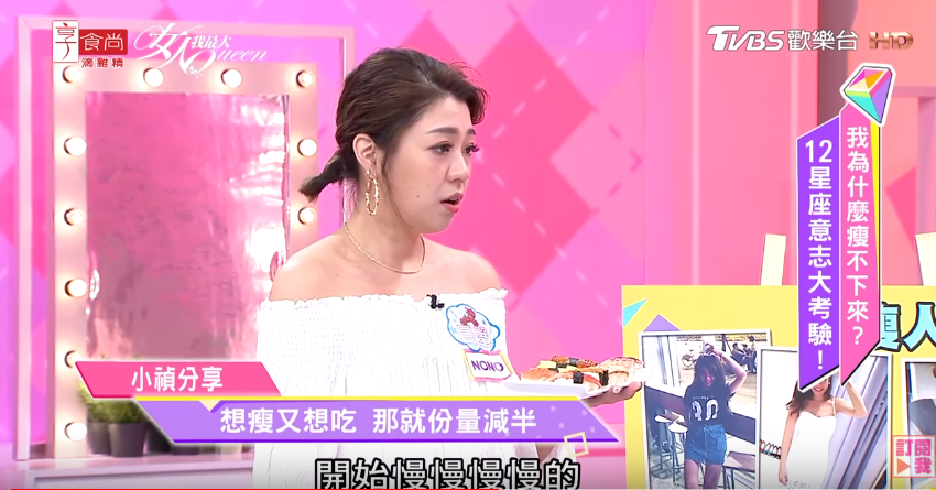 03 - 03.PNG 甩肉有撇步!小禎分享:不吃肥全「靠這招」,吃飽照樣瘦下來