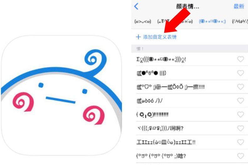 網再掀顏文字熱潮！現在都流行這樣聊天，這些搭配法最讓朋友笑死
