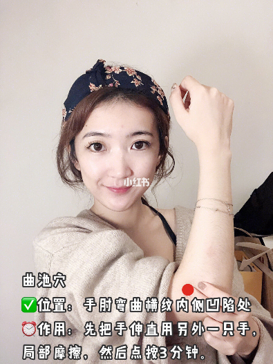 每個妹子都該知道的老中醫美白穴，這5個地方越按皮膚越白！快筆記