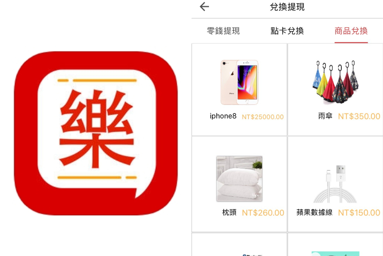 花錢才有回饋？不，這5個省錢App超狂，不花錢就爽賺現金點數