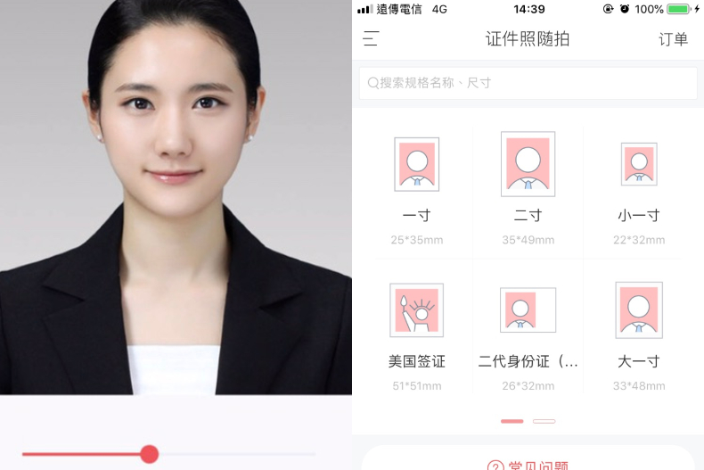 絕美證件照0元不求人！超神App能換衣、去白背景，在家輕鬆拍出來