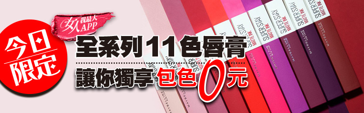 這款唇膏接吻也不怕掉色，亞洲黃皮新色11款，小紅書OMG哥也推
