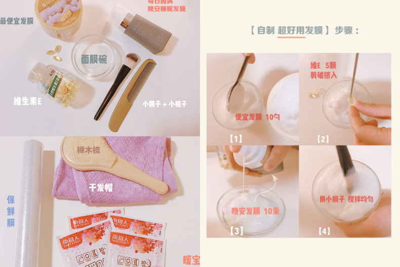 護髮膜加「1招」升等沙龍級！10元的「這個」讓你3週逆轉乾草髮