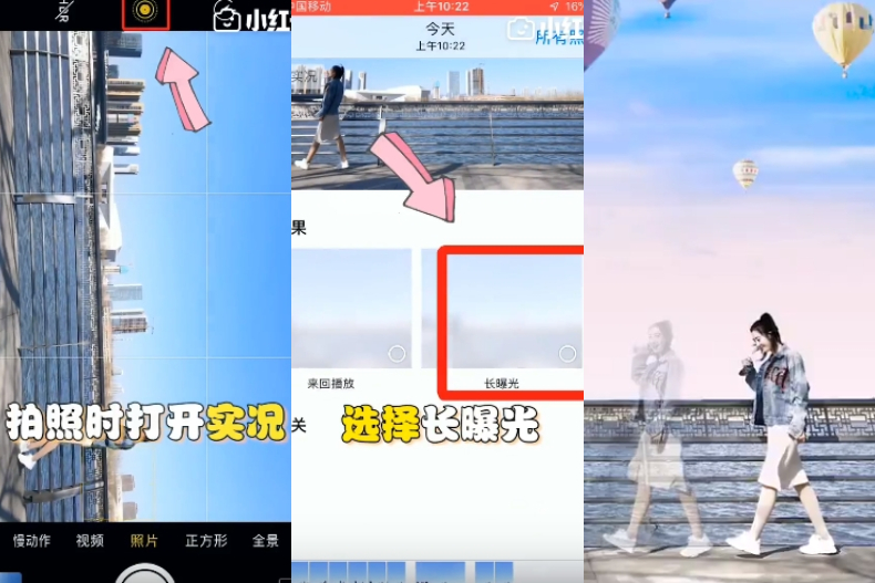 刷爆朋友圈「超強分身照」輕鬆GET！內行人才知道的4個手機內建拍照技巧
