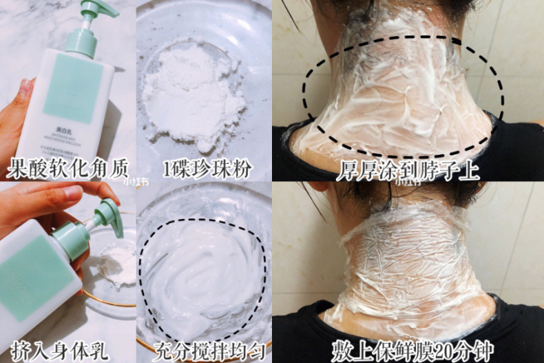 拯救黑脖子！3招超低成本美白法：別讓黑脖子拉低你顏值