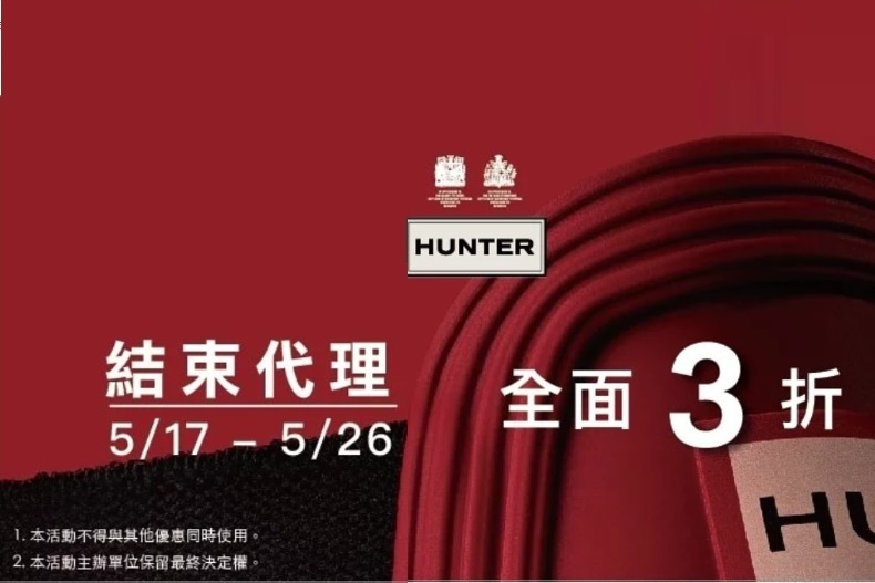 FotoJet (25) - FotoJet (25).jpg 現在就衝啊!Hunter雨鞋結束代理,實體通路和官網全部3折出清
