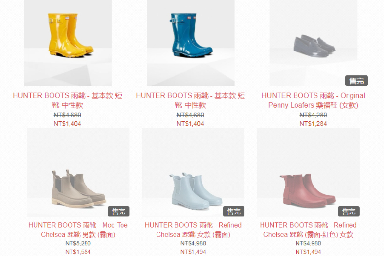 FotoJet (28) - FotoJet (28).jpg 現在就衝啊!Hunter雨鞋結束代理,實體通路和官網全部3折出清