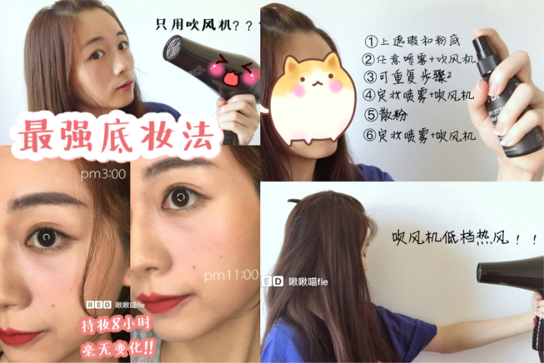 FotoJet - 2019-05-20T150153.632 - FotoJet - 2019-05-20T150153.632.jpg 拒絕油肌暈妝、乾肌浮粉!仙女都在做的「0難度防脫妝tips」請收下