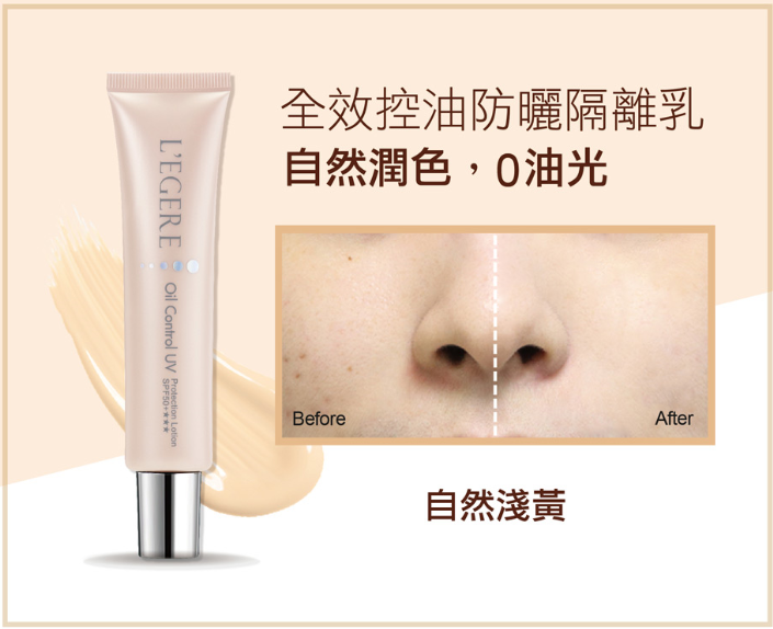 薄擦就亮得像仙女！蘭吉兒仙女光隔離乳 提亮x防曬x保養 質感美肌 狂衝IG愛心數