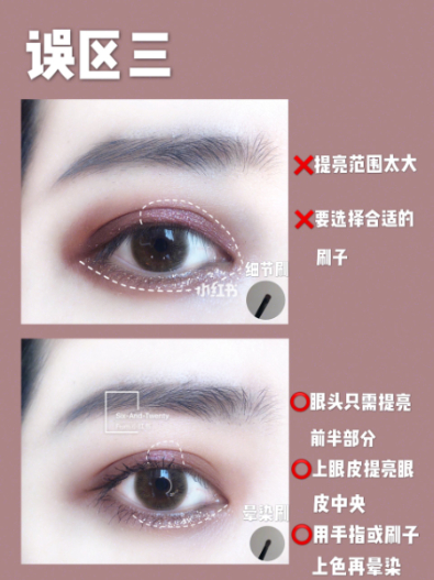 你的眼妝NG了！眼妝3地雷：塗好塗滿是錯的