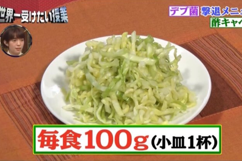 減肥總失敗，原來是身體少了「這個菌」？！只要吃「它」一週，就能改變體質還瘦3公斤