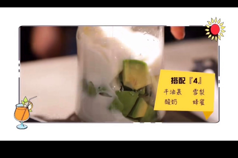 FotoJet - 2019-05-30T152735.056 - FotoJet - 2019-05-30T152735.056.jpg 劉濤減肥老師再上線!大推「果汁減肥法」這4款排毒、美白又有飽足感